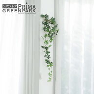 【公式】シュガーバイン 取付ワイヤー付き 観葉植物 フェイクグリーン| GREENPARK フェイク リアル 壁 お…