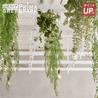 【ポイントUP】【公式】ポトス mix ハンギングプランツ 観葉植物 フェイクグリーン eco | GREENPARK フェ…