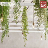 【ポイントUP】【公式】ディスキディア ハンギングプランツ グリーン 観葉植物 フェイクグリーン eco | G…