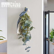 【公式】シルバーグリーン×べリー スワッグ 造花 フラワーアレンジメント | GREENPARK フェイクフラワー…