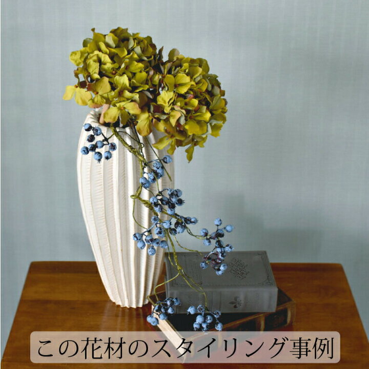 楽天市場 アーティフィシャルフラワー造花ベリースプレー ブルー 単品花材 アーティフィシャルフラワー Prima アーティフィシャルグリーン フラワーアレンジメント 枝 アレンジメント インテリア アレンジ フェイク アートフラワー シルクフラワー おしゃれ Prima