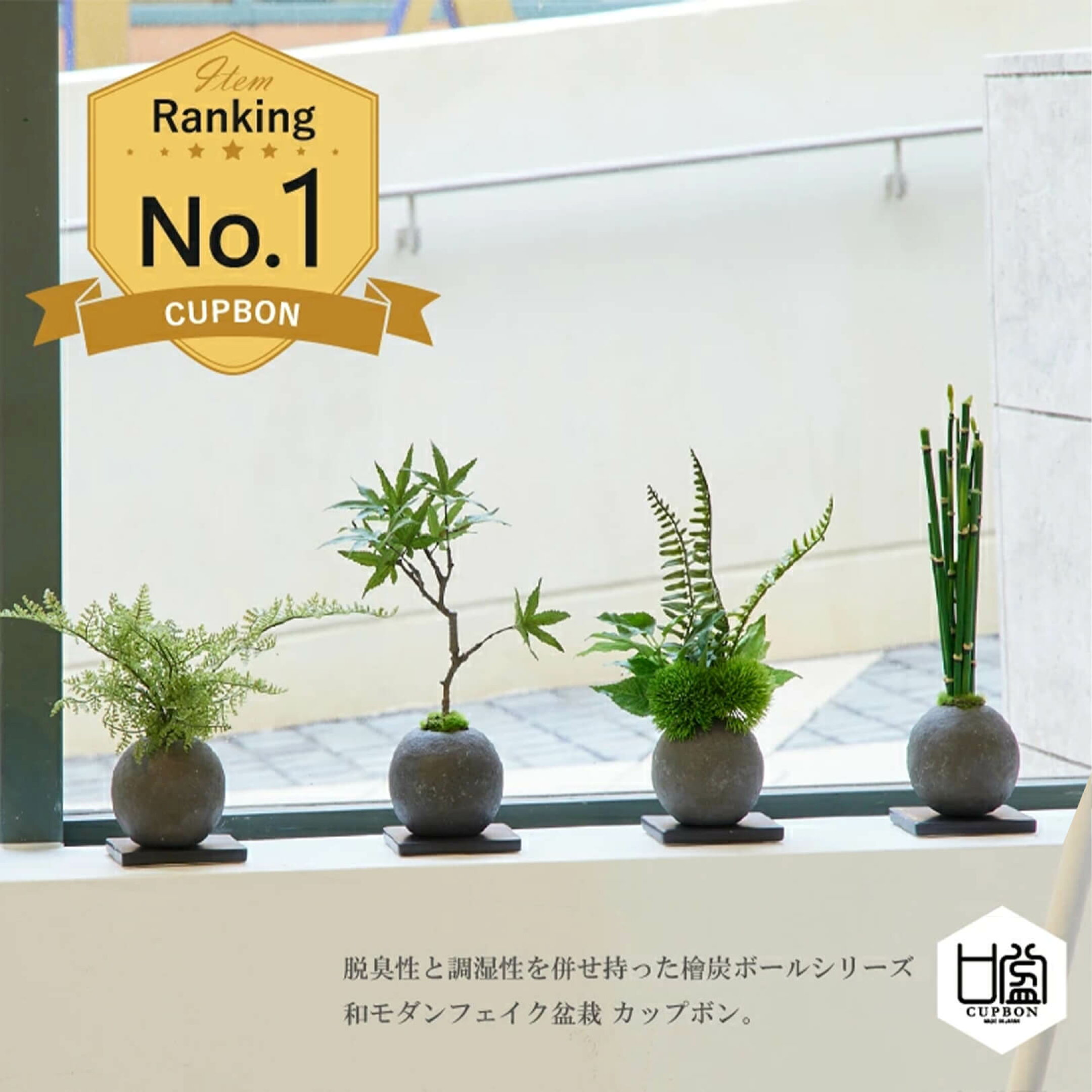 檜炭ボール