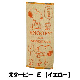 スヌーピー SNOOPY フェイスタオル 安い かわいい 入園 入学 キャラクター 雑貨 メール便可