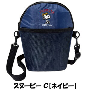 PEANUTS �X�k�[�s�[ SNOOPY �h�����N �V�����_�[�o�b�O �����J�o�[ ���|�� �y�b�g�{�g���J�o�[ �ۗ�o�b�O �A�E�g�h�A ���W���[ ���킢�� �L�����N�^�[ �G�� ���[���։�