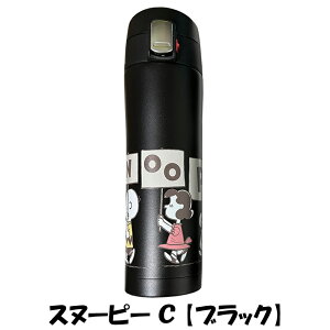 PEANUTS Xk[s[ SNOOPY  XeX ۉ ۗ  480ml 킢   w v[g LN^[ G
