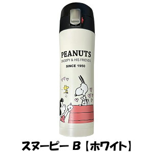 PEANUTS Xk[s[ SNOOPY  XeX ۉ ۗ  480ml 킢   w v[g LN^[ G