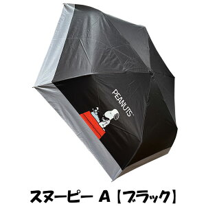 PEANUTS Xk[s[ SNOOPY JpP ܂肽ݎP 킢 LN^[ y P P ܂肽 ܂ SՌ qp ʋ ʊw G
