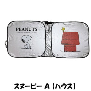 PEANUTS �X�k�[�s�[ SNOOPY �T���V�F�[�h �� L�T�C�Y �t�����g �J�[�p�i ������ ���悯 �f�M ���킢�� �L�����N�^�[ �G��