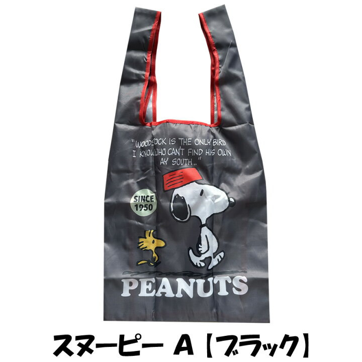 楽天市場】スヌーピー SNOOPY エコバッグ コンビニ コンパクト 
