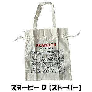 PEANUTS Xk[s[ SNOOPY g[gobO z 傫 В 킢 LN^[ G [։