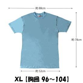 アウトレット 訳あり Tシャツ ライト ブルー 水色 無地 安い 半袖 メール便可