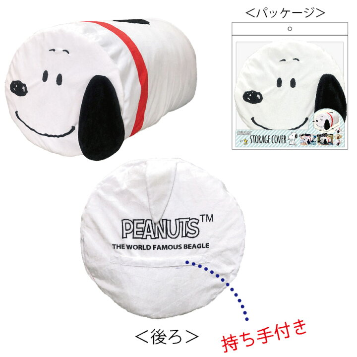 素敵でユニークな 布団収納 アイデア 布団収納袋 クッション かわいい スヌーピー グッズ 毛布 ぬいぐるみ キャラクター 雑貨 ｃ柄 Supplystudies Com
