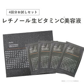 レチノール 生ビタミンC 同時配合 美容液 4日分 【公式】 mufu ムフ | ビタミンC 導入美容液 ブースター 弱酸性 ギフト プレゼント トライアルセットスキンケア 女友達 20代 30代 40代 50代 夜用 夜 おためし トラベルセット
