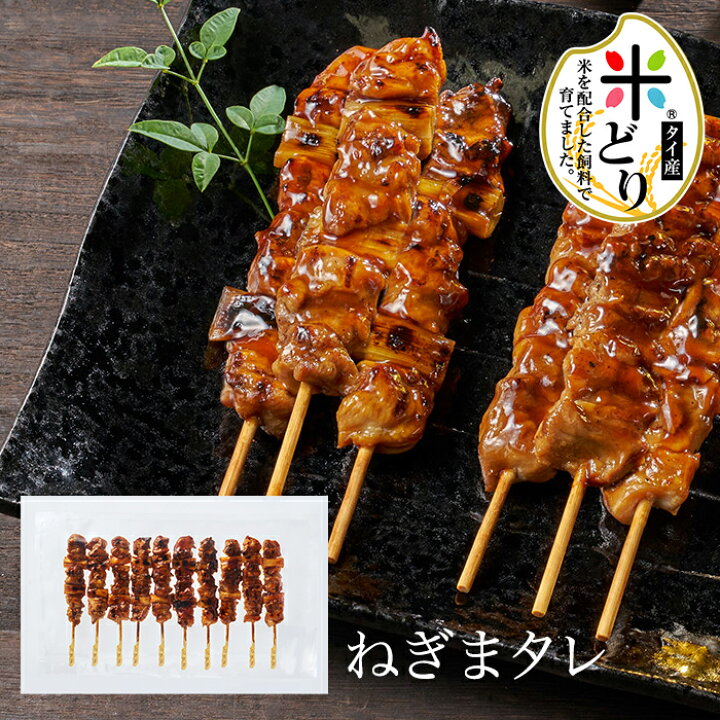 通販 勇トレ 炭火焼鶏ももねぎま串 400g 10本 qdtek.vn 通販 勇トレ 炭火焼鶏ももねぎま串 400g 10本 qdtek.vn