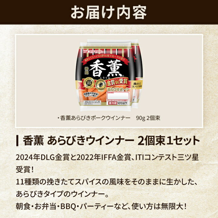 楽天市場】プリマハム 香薫 あらびきウインナー 90g×2個束 