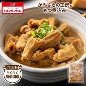 プリマハム かみふらの工房 もつ煮込み 170g