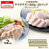プリマハム 糖質ゼロ サラダチキン プレーン ハーブ 各10パックセット (送料無料) ［プリマヘルシー ヘル…