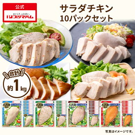 サラダチキン 糖質ゼロ プリマヘルシー プレーン 10パック [ サラダチキン まとめ買い ムネ肉 チキン お手軽 サラダ お得なまとめ買い ]