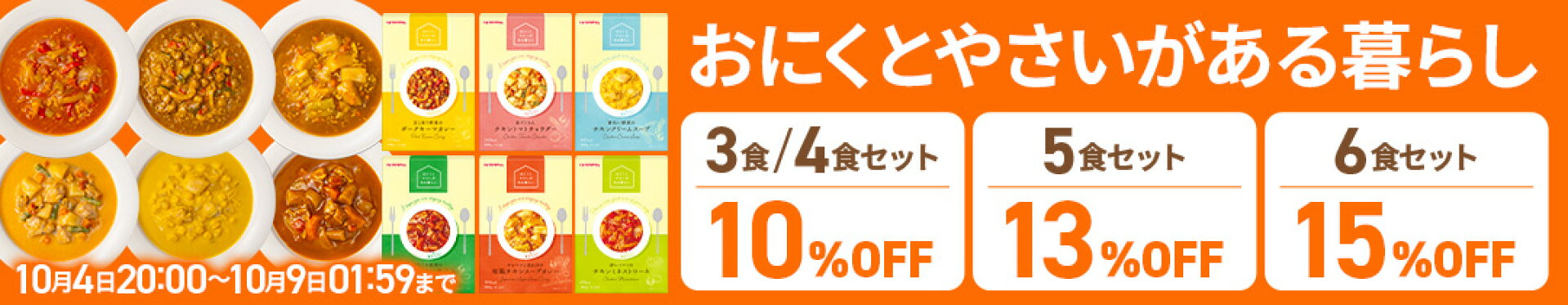 【最大15%OFF】おにくとやさいがある暮らし【お買い物マラソン】