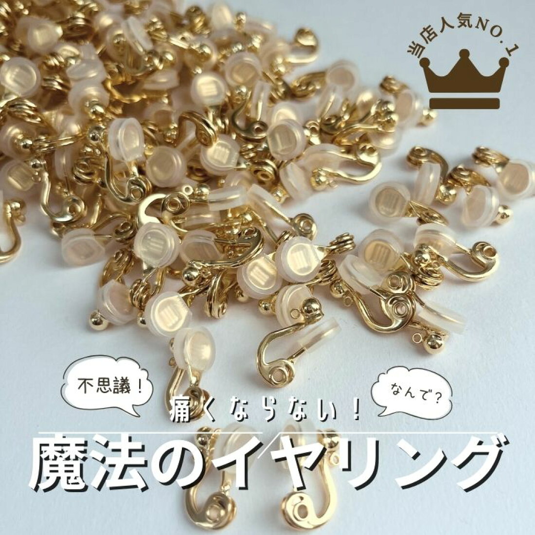 楽天市場 | PRIMA LUCE PLUS楽天市場店 - ビーズ アクセサリーパーツの 