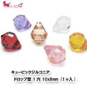 �y�݌Ɍ���z�L���[�r�b�N�W���R�j�A �h���b�v�^ 1�� 10x8mm (1����) �@ �T�� 30/CZ6005 �Z�C �������^ �l�H�� �J�b�g�r�[�Y �N���A �J���[ �`���[�� �A�N�Z�T���[�p�[�c �n���h���C�h ��|�ޗ� PRI