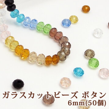 楽天市場】【連売り商品】エメラルド グラデーション ボタンカット 約 