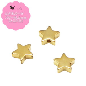 ���^���p�[�c�@���@ 6.5mm(5��)�@ �X�^�[ �ʂ����t ���^���`���[�� �A�N�Z�T���[�p�[�c �n���h���C�h ��|�ޗ� �����p�[�c �r�[�Y�f�� ���� �A�N�Z�T���[ �p�[�c ���� PRIMA LUCE PLUS �v���}