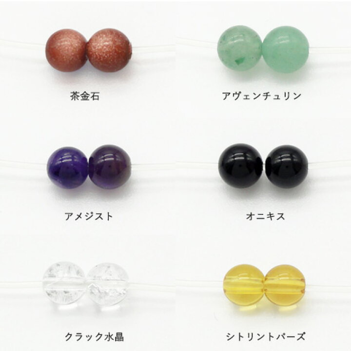 楽天市場】天然石ラウンド 両穴 6mm(30個) 通し 天然石 半貴石 