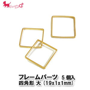 �t���[���p�[�c�@�l�p�`(19x1x1mm)5����@ �A�N�Z�T���[�p�[�c �n���h���C�h UV���W�� �~�[���M �p�[�c ���� �A�N�Z�T���[ �p�[�c ���� PRIMA LUCE PLUS �v���}���[�`�F�v���X
