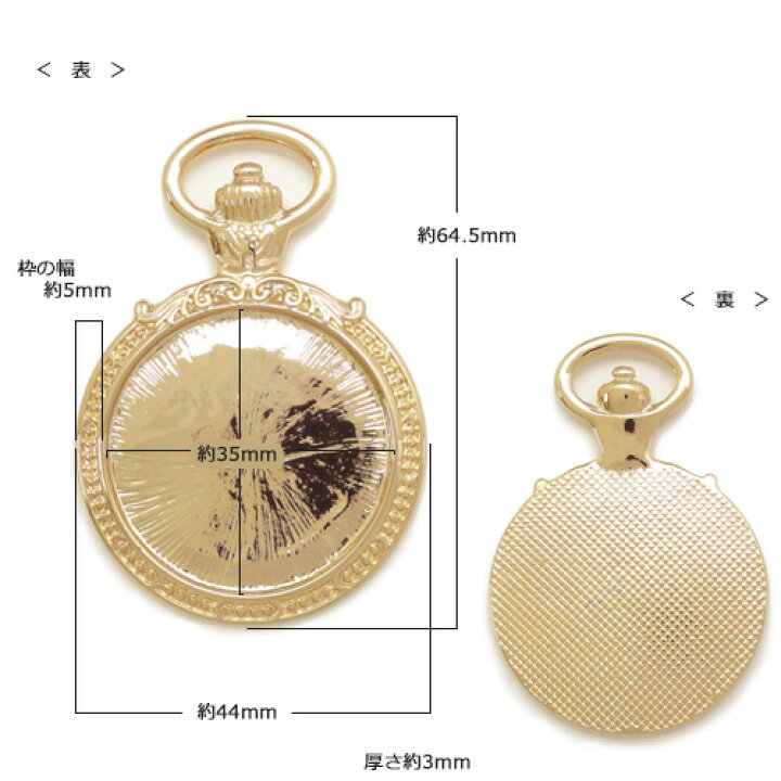 楽天市場】懐中時計 レジン枠 底あり(1ヶ入り) ミール皿 レジン 