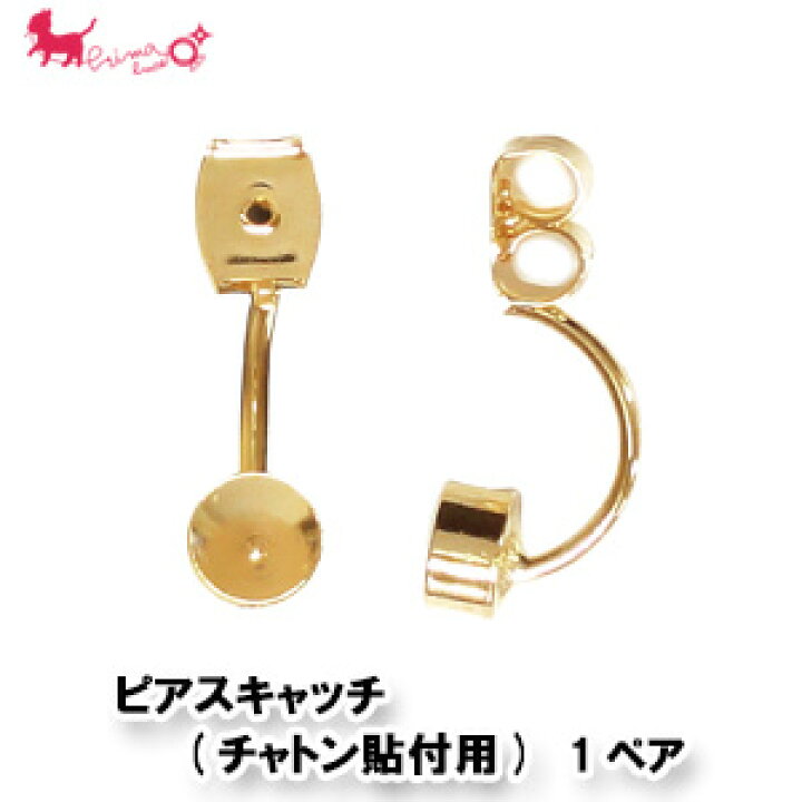楽天市場】ピアスキャッチ(スワロ貼付) 1ペア デザインピアスキャッチ 