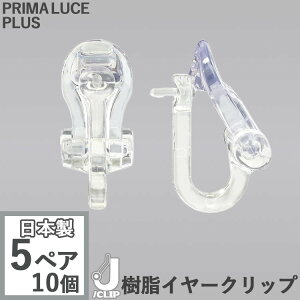 { C[Nbv ALL CLEAR ci5yAj10 J/CLIP WFCNbv  ɂȂȂCO I[NA AM[Ή AM[t[ PRIMA LUCE PLUS v}[`F