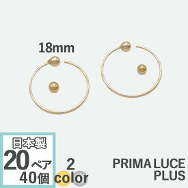 フープリング クリップピアス 18mm 片玉 40個 ( 20ペア ) KP-3145 ピアスリング イヤリング金具 ノンホール イヤーカフ アクセサリーパーツ ハンドメイド 手作り パーツ 金具 PRIMA LUCE PLUS プリマルーチェプラス