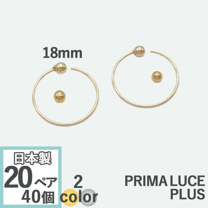 楽天市場】フープリング クリップピアス 18mm 片玉 40個 ( 20ペア ) KP 