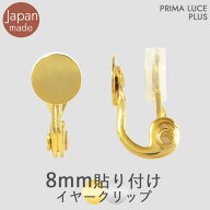 【入数選択】痛くない イヤリング金具 8mm板 貼付け用 シリコンカバー付 イヤークリップ イヤリングパー…