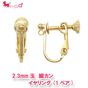 �y�Ȃ��Ȃ莟��I���z2.3mm�� �c�J�� �C�������O(1�y�A)�@ �l�W�o�l �p�[�c ���� �C�������O���� �S�[���h ���W�E�� PRIMA LUCE PLUS �v���}���[�`�F�v���X