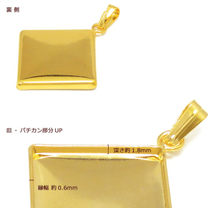 楽天市場】11mm角皿ペンダント金具 (2個) ミール皿 四角い皿 レジン ハンドメイド パーツ 手作り アクセサリー パーツ 金具 接続 PRIMA LUCE PLUS プリマルーチェプラス : PRIMA LUCE PLUS楽天市場店 楽天市場】11mm角皿ペンダント金具 (2個) ミール皿 四角い皿 レジン ハンドメイド パーツ 手作り アクセサリー パーツ 金具 接続 PRIMA LUCE PLUS プリマルーチェプラス : PRIMA LUCE PLUS楽天市場店