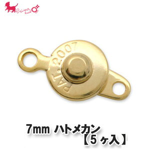 7mm ngJ 1 y5z ͂Ƃ ߋ j[zbN {^ ANZT[ p[c  ڑ PRIMA LUCE PLUS v}[`FvX