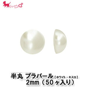 vX`bN ۃp[ 2mm i50j@ fR zCg LXJ ۋ p[c  lbNX CO sAX uXbg ANZT[ PRIMA LUCE PLUS v}[`FvX