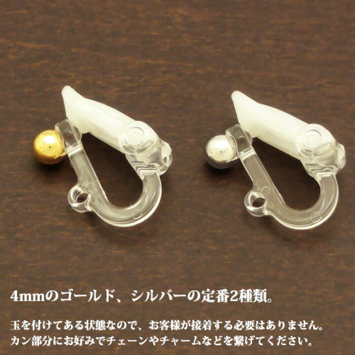 楽天市場】日本製 耳が痛くなりにくいイヤリング J/CLIP ジェイ  