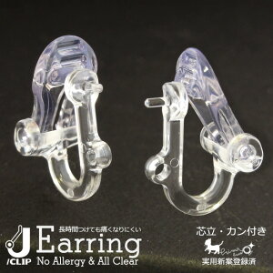 { C[Nbv ALL CLEAR cJti1yAj J/CLIP WFCNbv  ɂȂȂCO I[NA AM[Ή AM[t[ PRIMA LUCE PLUS v}[`