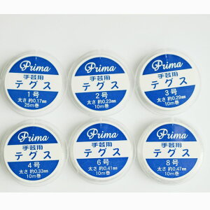 |peOX 123468nhCh r[YNA |pi ANZT[H nhChK{ACe PRIMA LUCE PLUS v}[`FvX