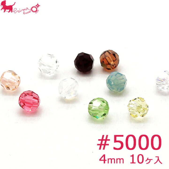 楽天市場】スワロフスキー・クリスタル ＃5000 4mm (10ヶ入 