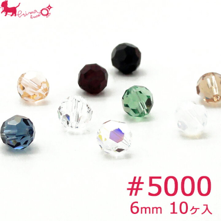 楽天市場】【在庫限り】スワロフスキー・クリスタル ＃5000 6mm (10ヶ 