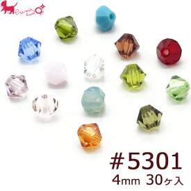 スワロフスキー・クリスタル ＃5301　4mm (30ヶ入)　 ソロバン ガラスビーズ 5000番台 ＃5328 スワロフスキー社製 SWAROVSKI 通し穴 PRIMA LUCE PLUS プリマルーチェプラス