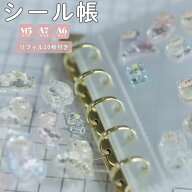 シール帳 ゴールド 大人のシール帳 バインダー 推し活 トレカ収納 オタ活 手帳デコ 大人かわいい大容量 …