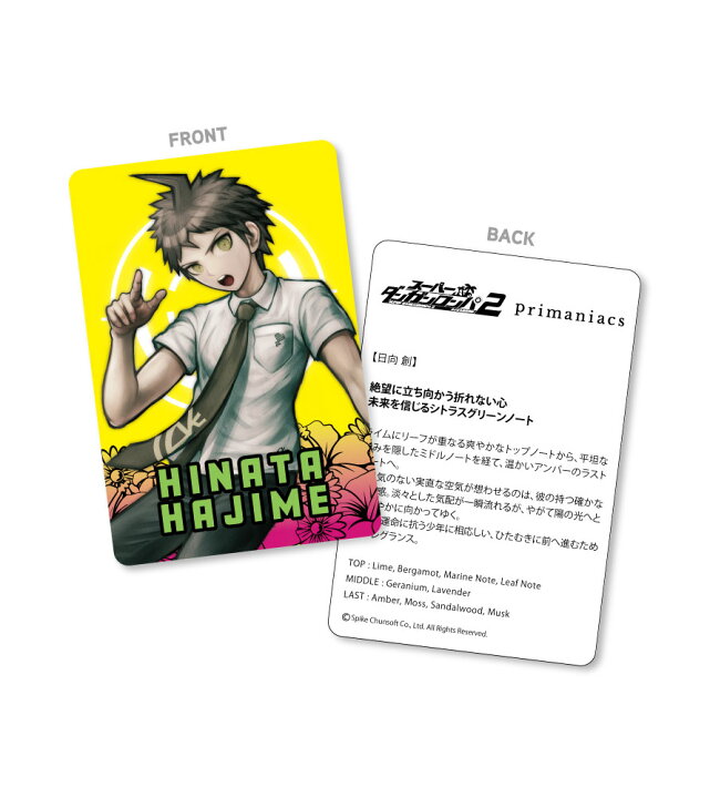 楽天市場】primaniacs（プリマニアックス） スーパーダンガンロンパ2 