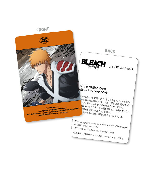 楽天市場】primaniacs（プリマニアックス） TVアニメ『BLEACH 千年血戦 