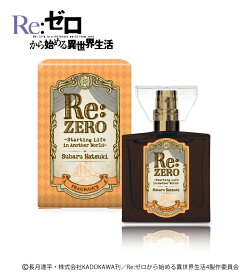 primaniacs（プリマニアックス） 『Re:ゼロから始める異世界生活』 フレグランス (新装版) ナツキ・スバル