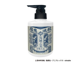 primaniacs（プリマニアックス） 鬼滅の刃 コンディショナー 宇髄天元